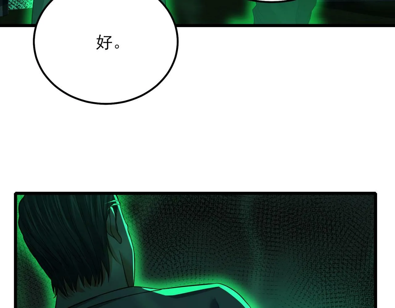 第24话 沧元鬼解封 第71页