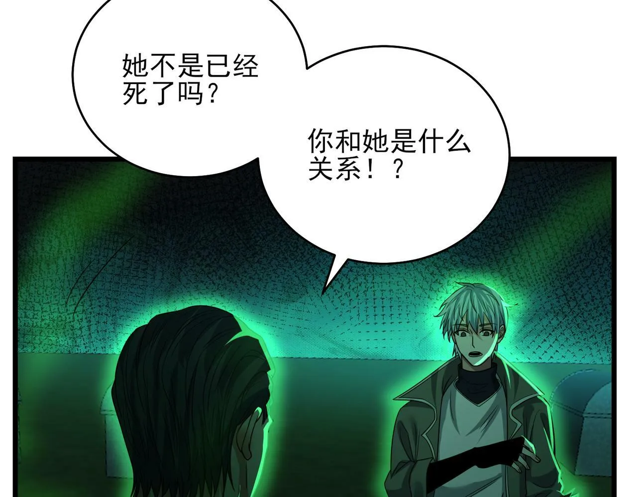 第24话 沧元鬼解封 第84页