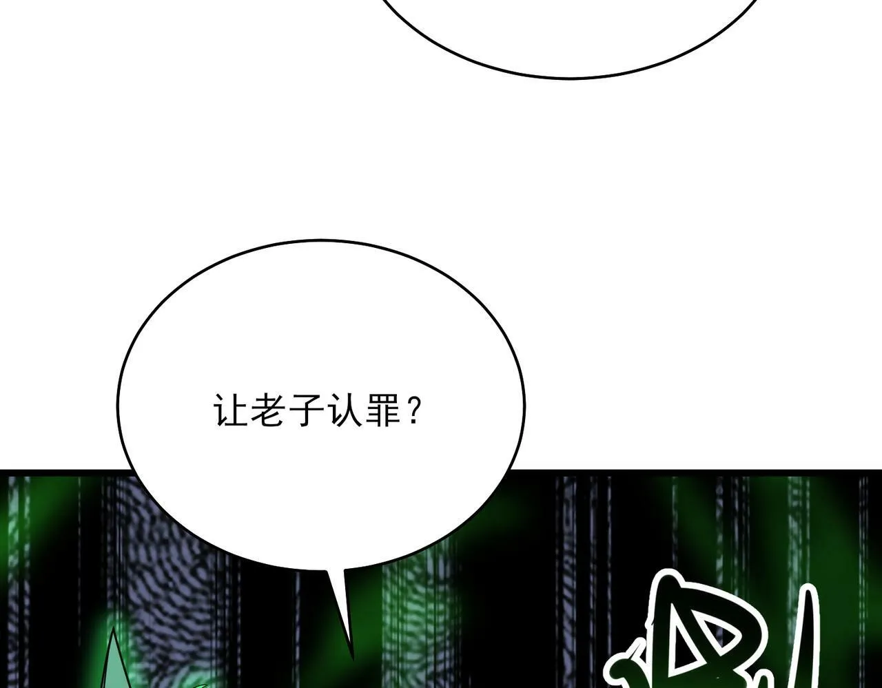 第24话 沧元鬼解封 第86页