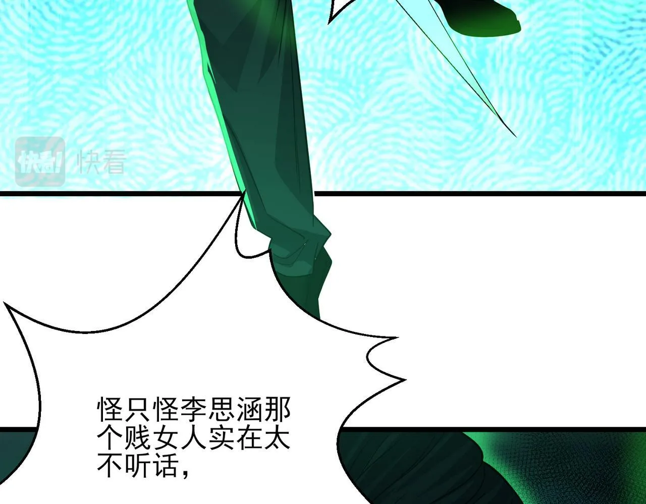 第24话 沧元鬼解封 第89页