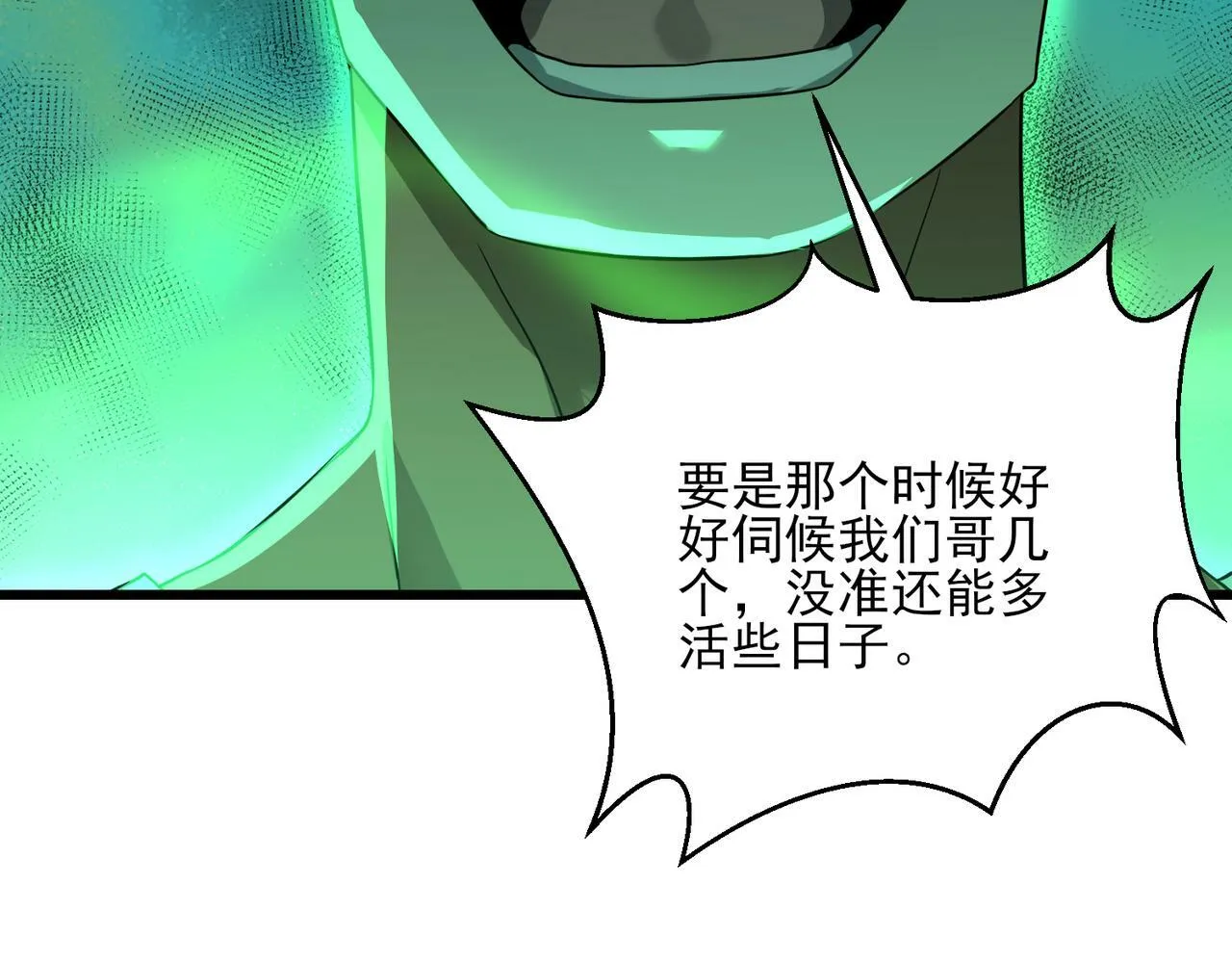 第24话 沧元鬼解封 第91页