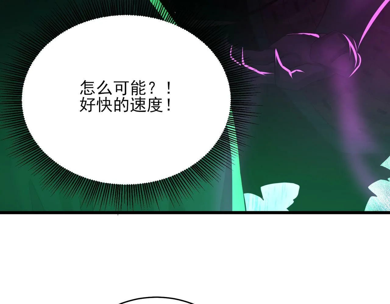 第24话 沧元鬼解封 第99页