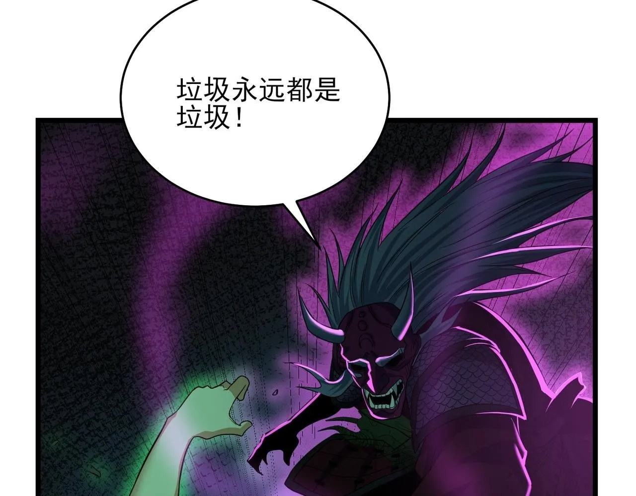 第24话 沧元鬼解封 第100页