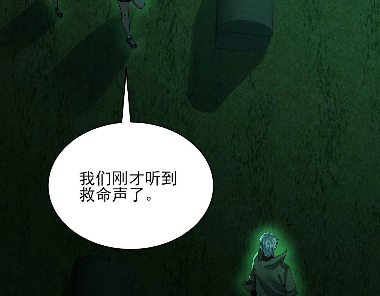 第24话 沧元鬼解封 第140页