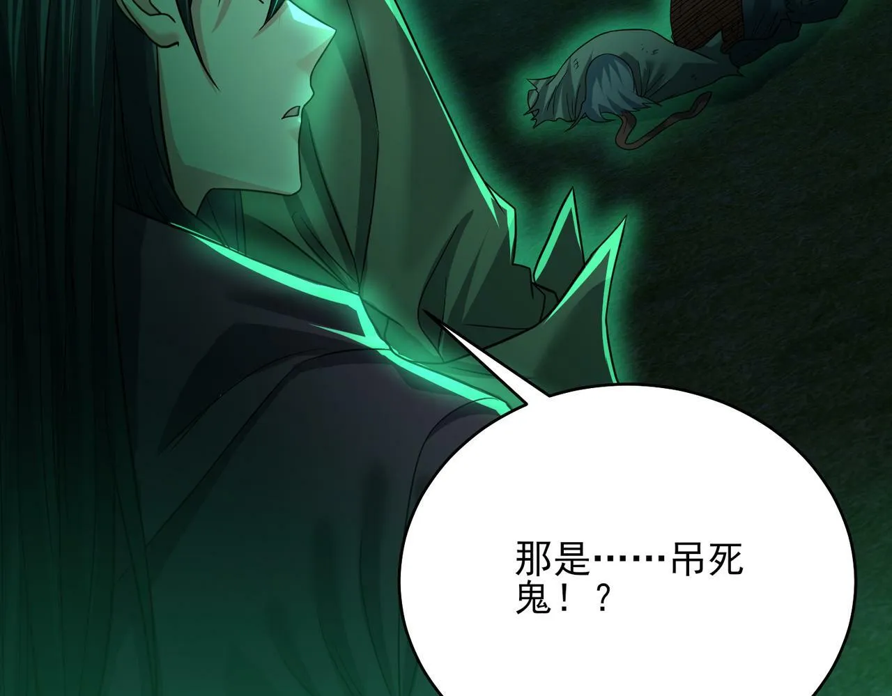 第24话 沧元鬼解封 第143页