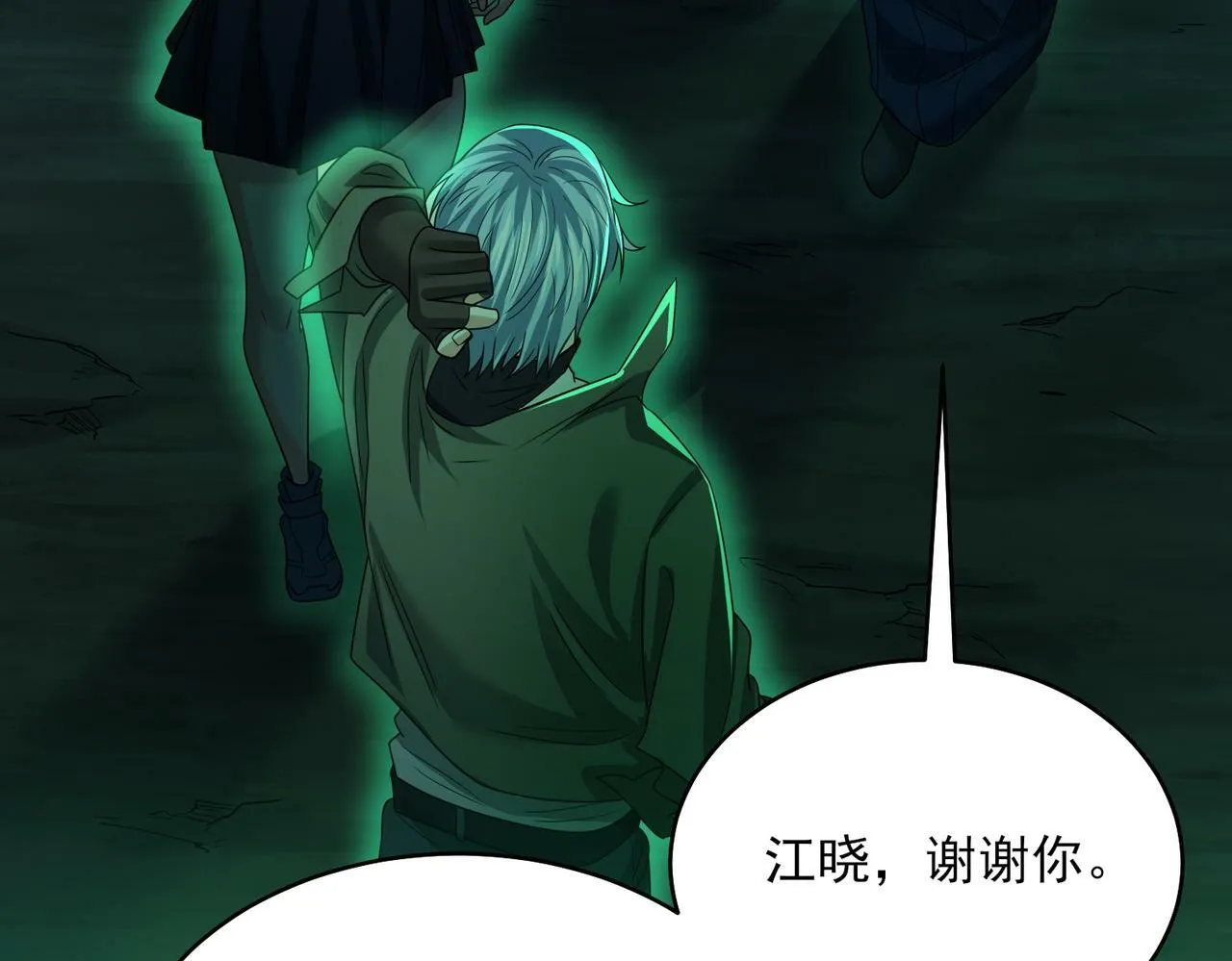第24话 沧元鬼解封 第146页