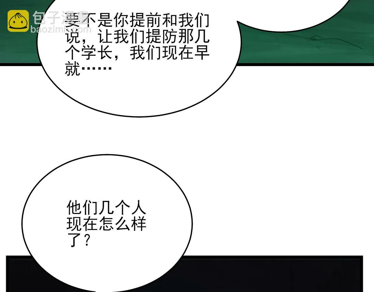 第24话 沧元鬼解封 第147页