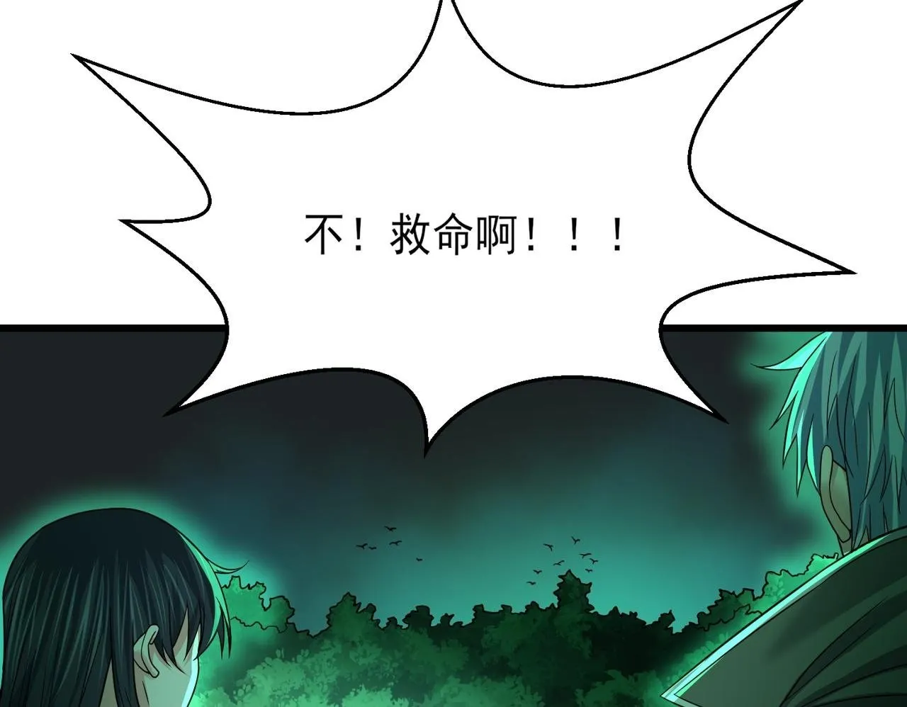 第24话 沧元鬼解封 第150页