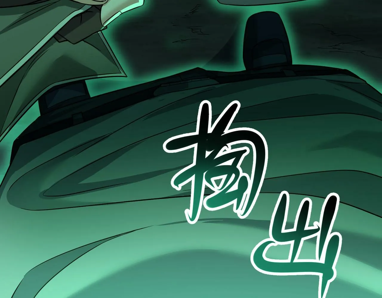 第24话 沧元鬼解封 第153页