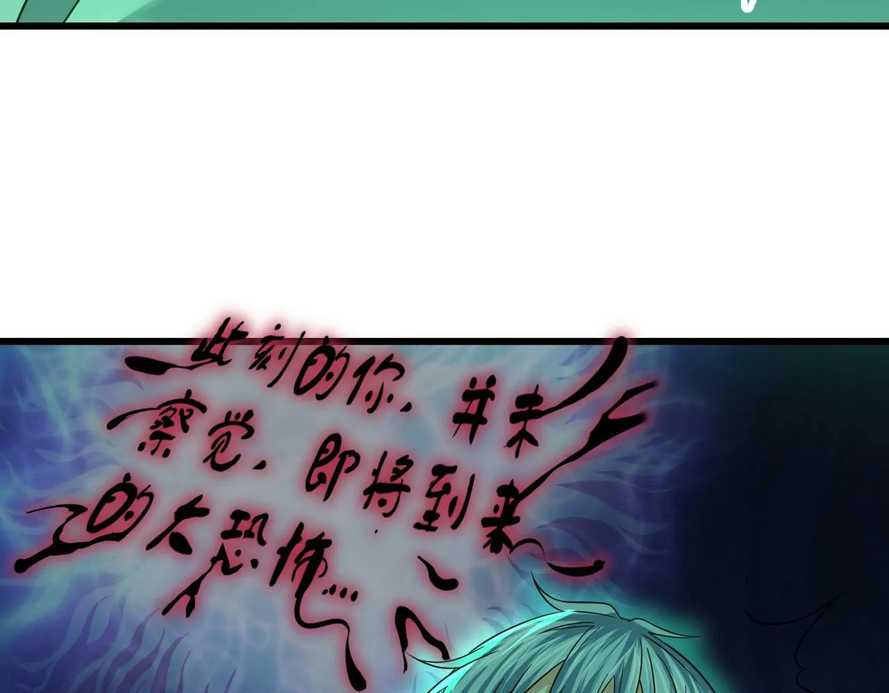 第24话 沧元鬼解封 第154页