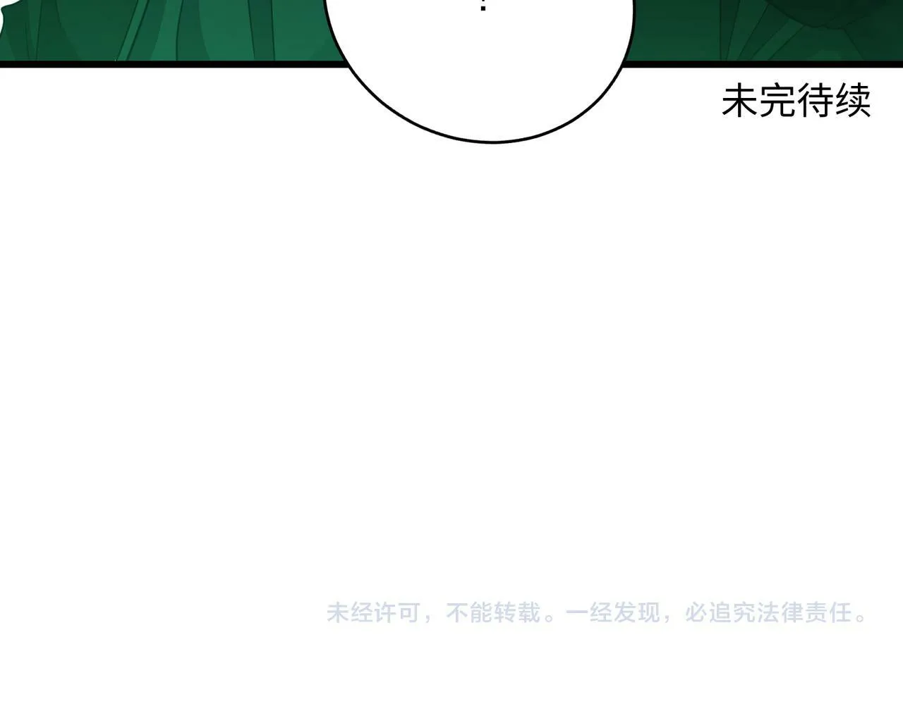 第24话 沧元鬼解封 第156页