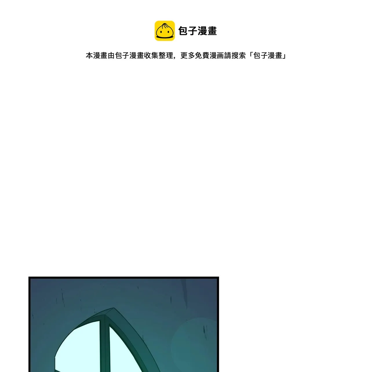第14话 龙之眼 第1页