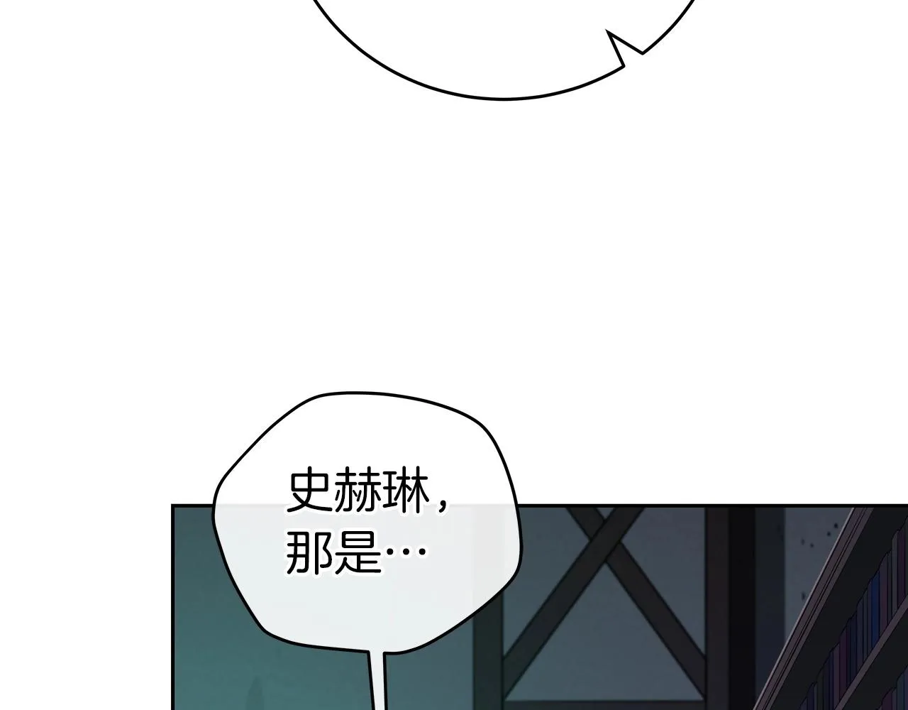 第14话 龙之眼 第3页