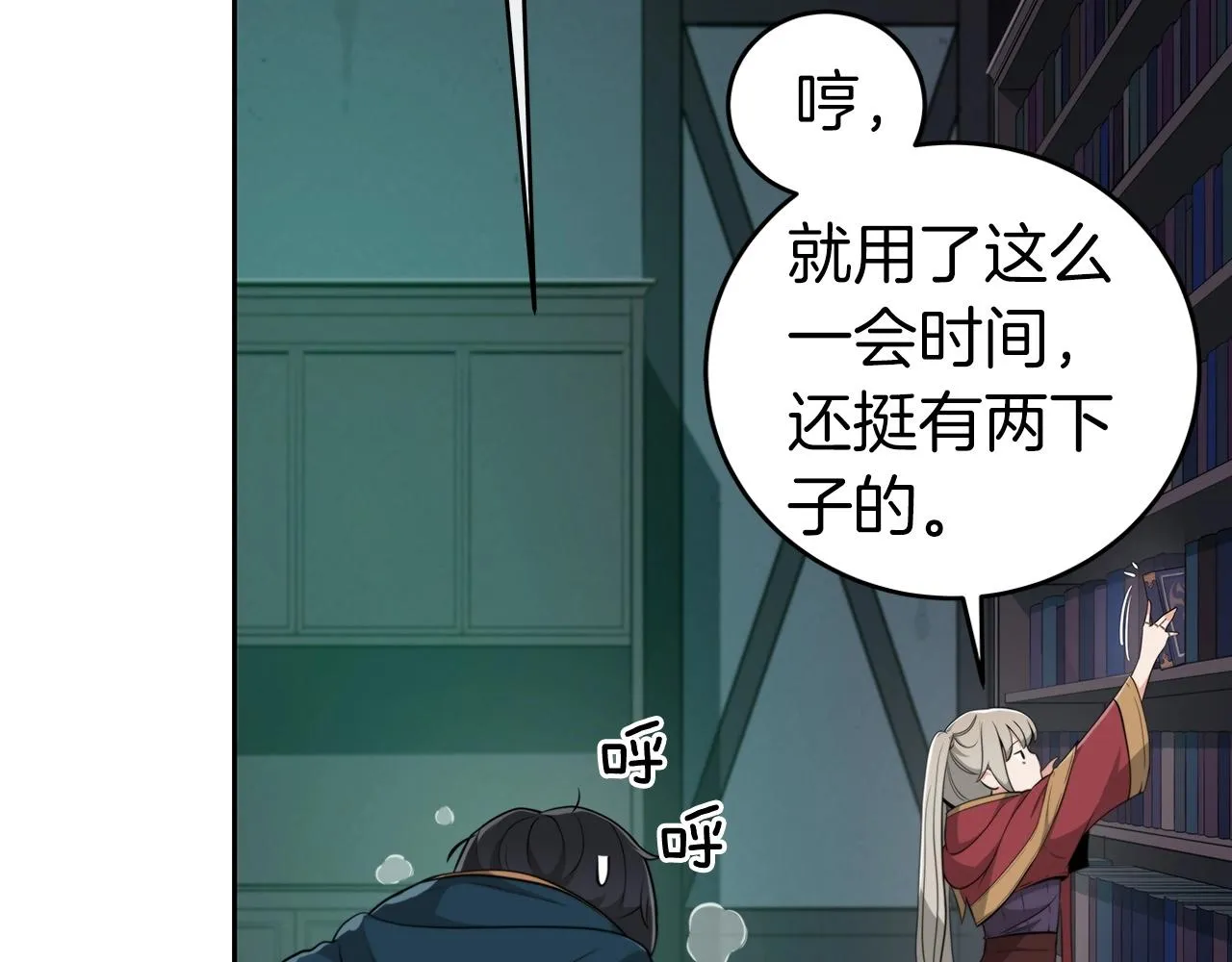 第14话 龙之眼 第4页