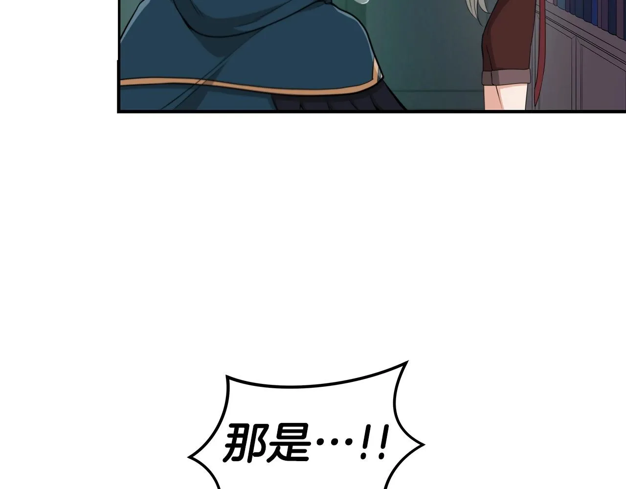 第14话 龙之眼 第5页