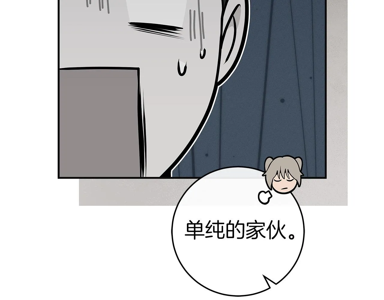 第14话 龙之眼 第14页