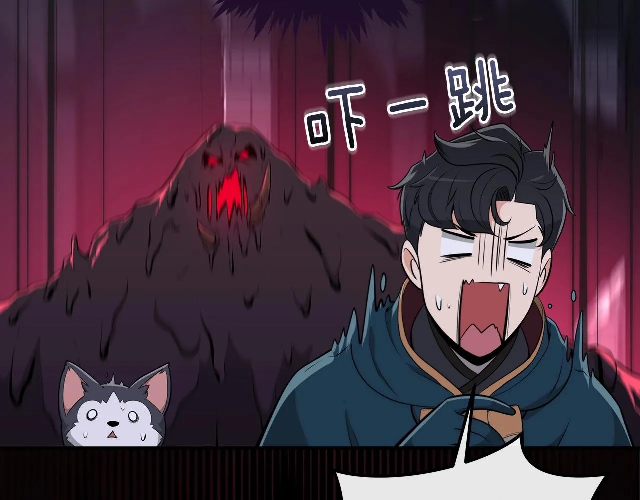 第14话 龙之眼 第20页