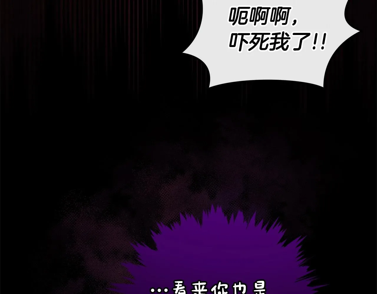第14话 龙之眼 第21页