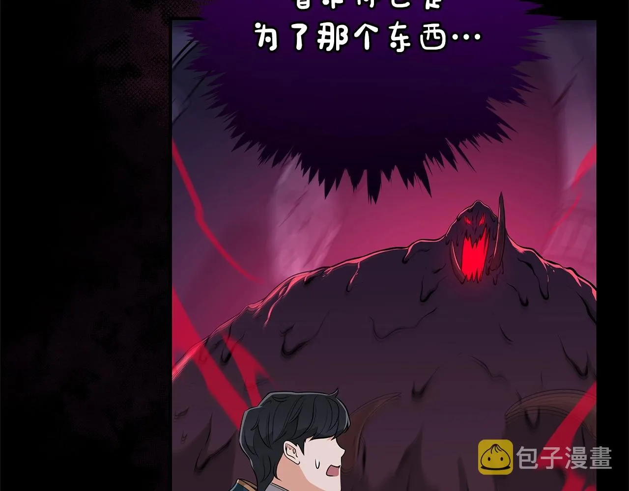 第14话 龙之眼 第22页