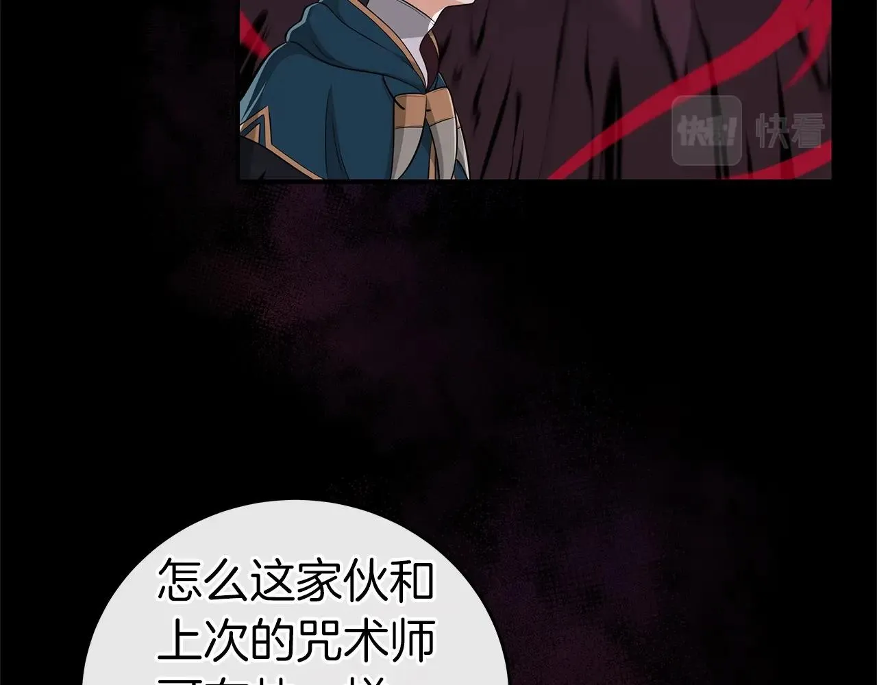 第14话 龙之眼 第23页