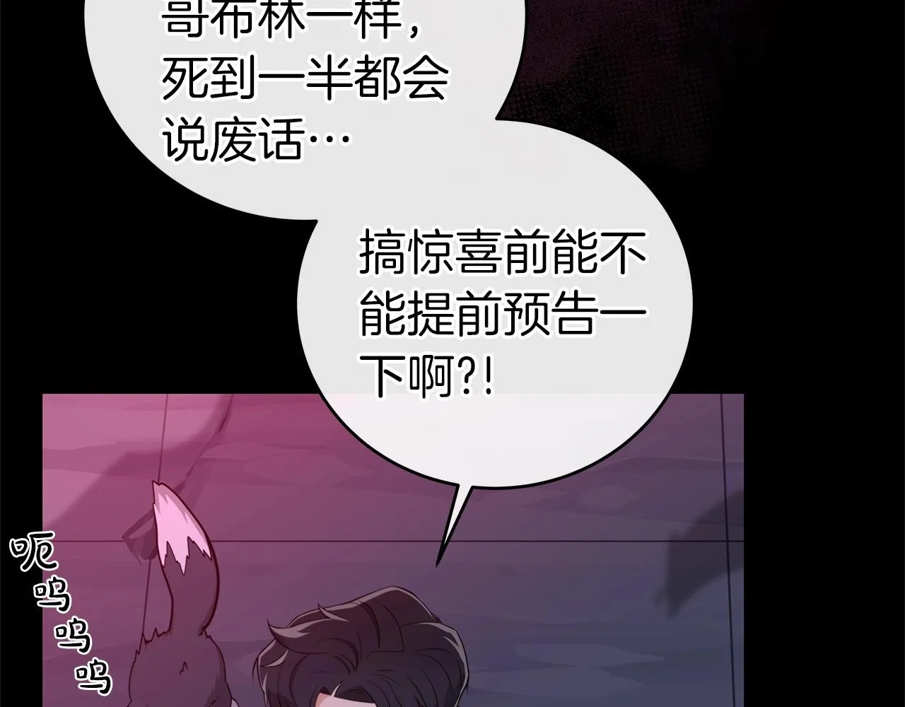 第14话 龙之眼 第24页