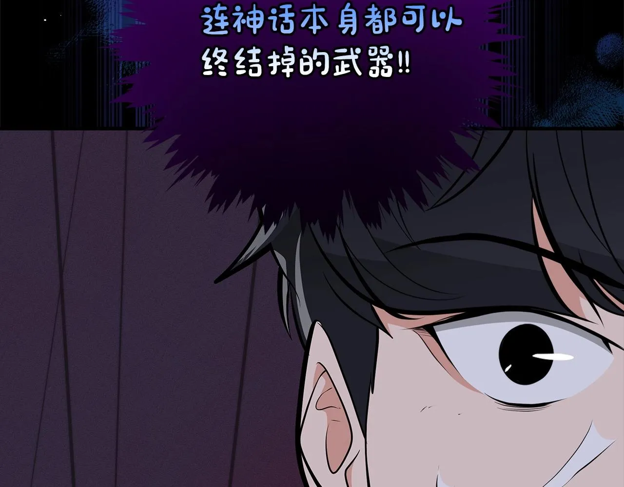 第14话 龙之眼 第27页