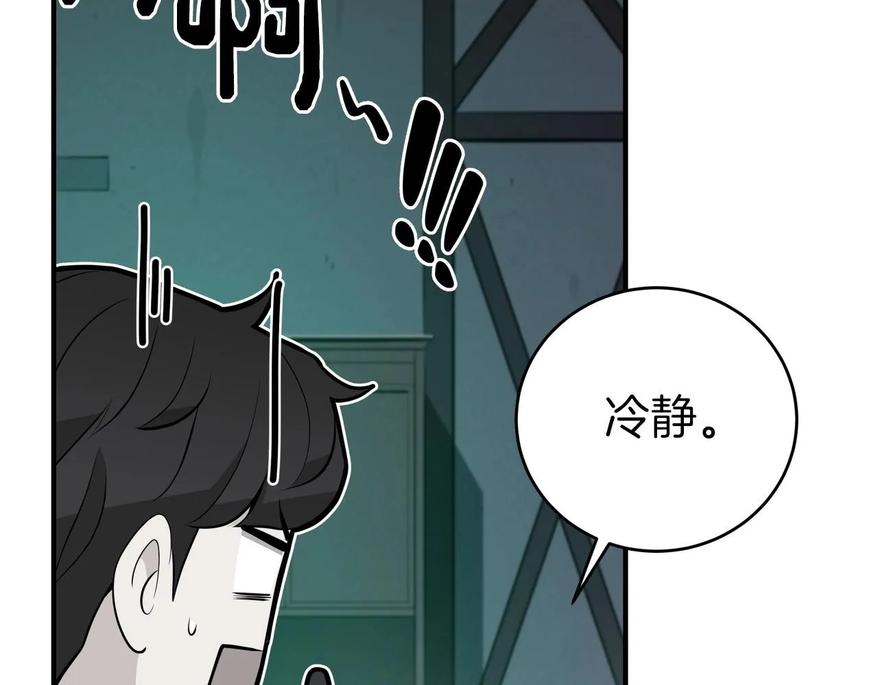 第14话 龙之眼 第30页