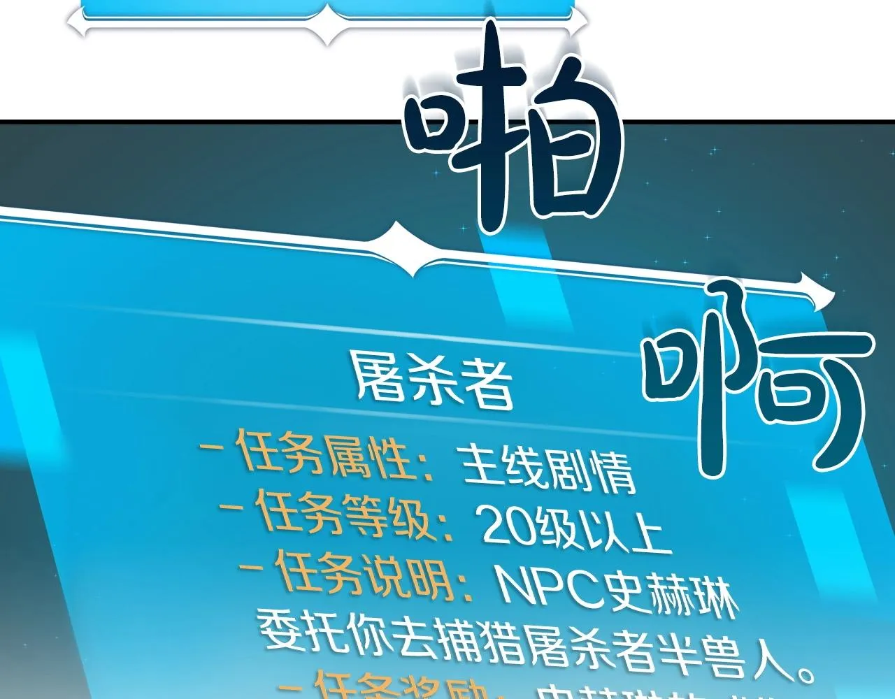 第14话 龙之眼 第38页