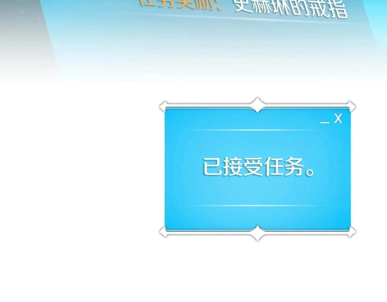 第14话 龙之眼 第39页