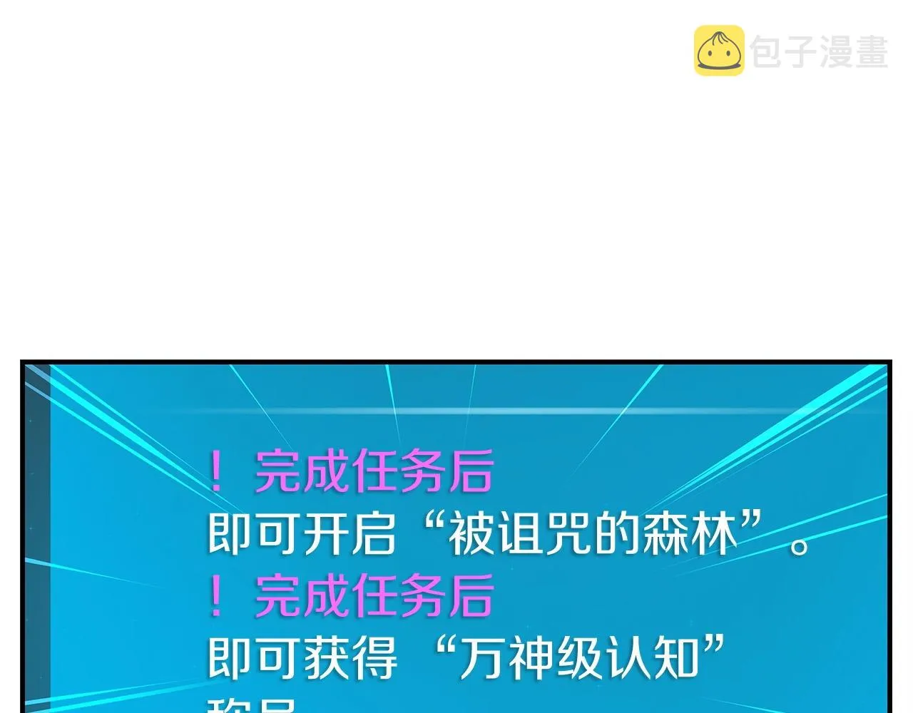 第14话 龙之眼 第41页