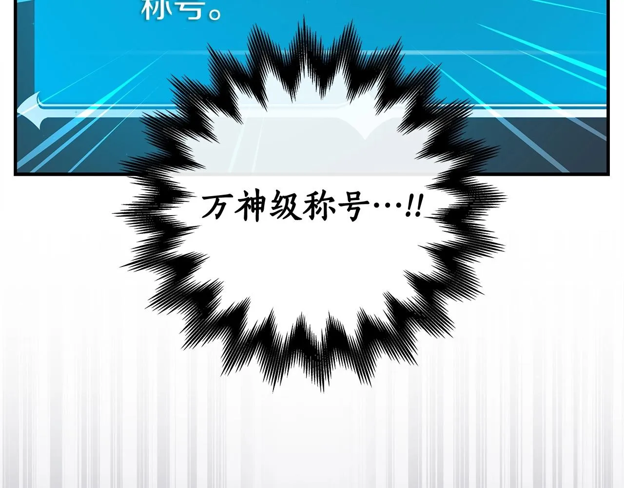 第14话 龙之眼 第42页