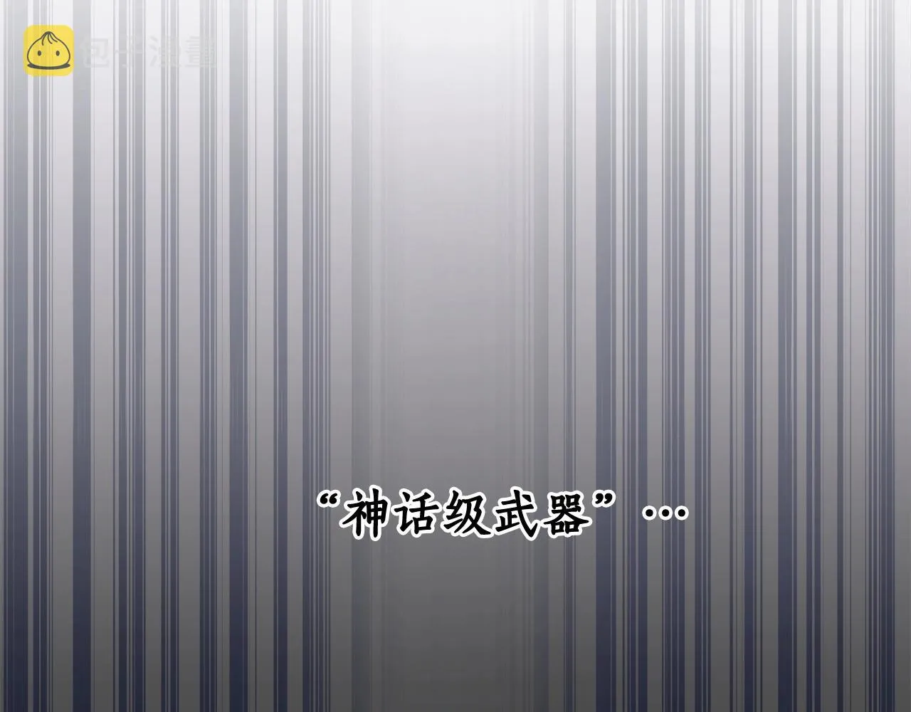 第14话 龙之眼 第43页