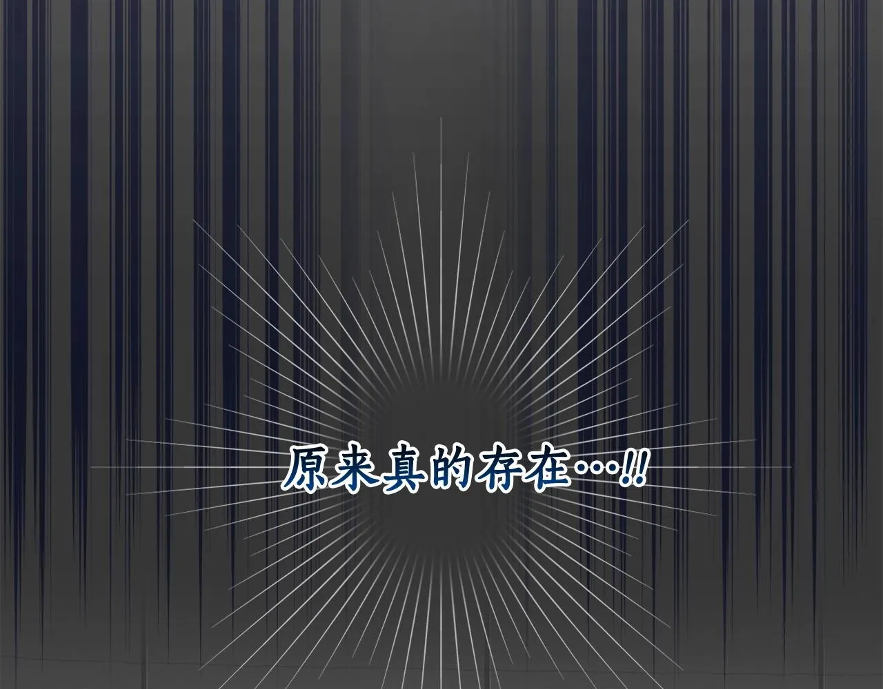 第14话 龙之眼 第44页