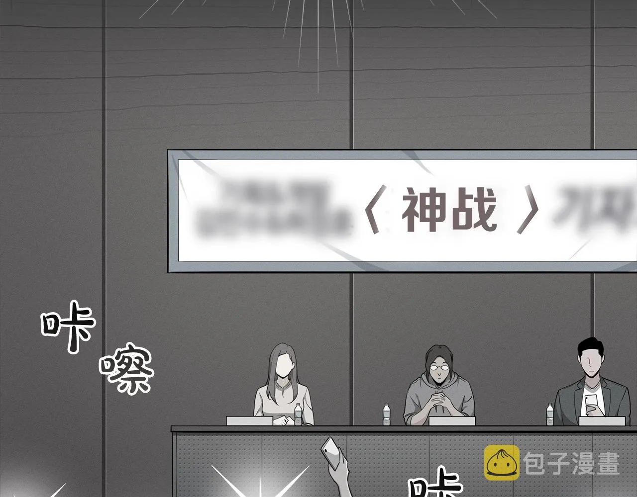 第14话 龙之眼 第45页