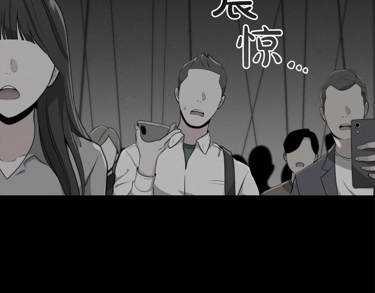 第14话 龙之眼 第51页