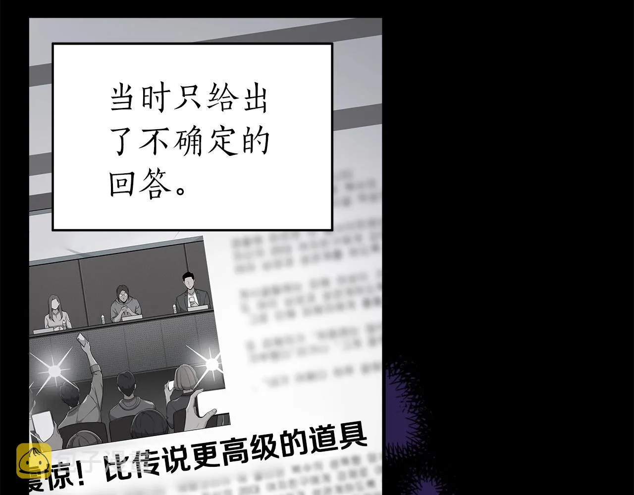 第14话 龙之眼 第53页