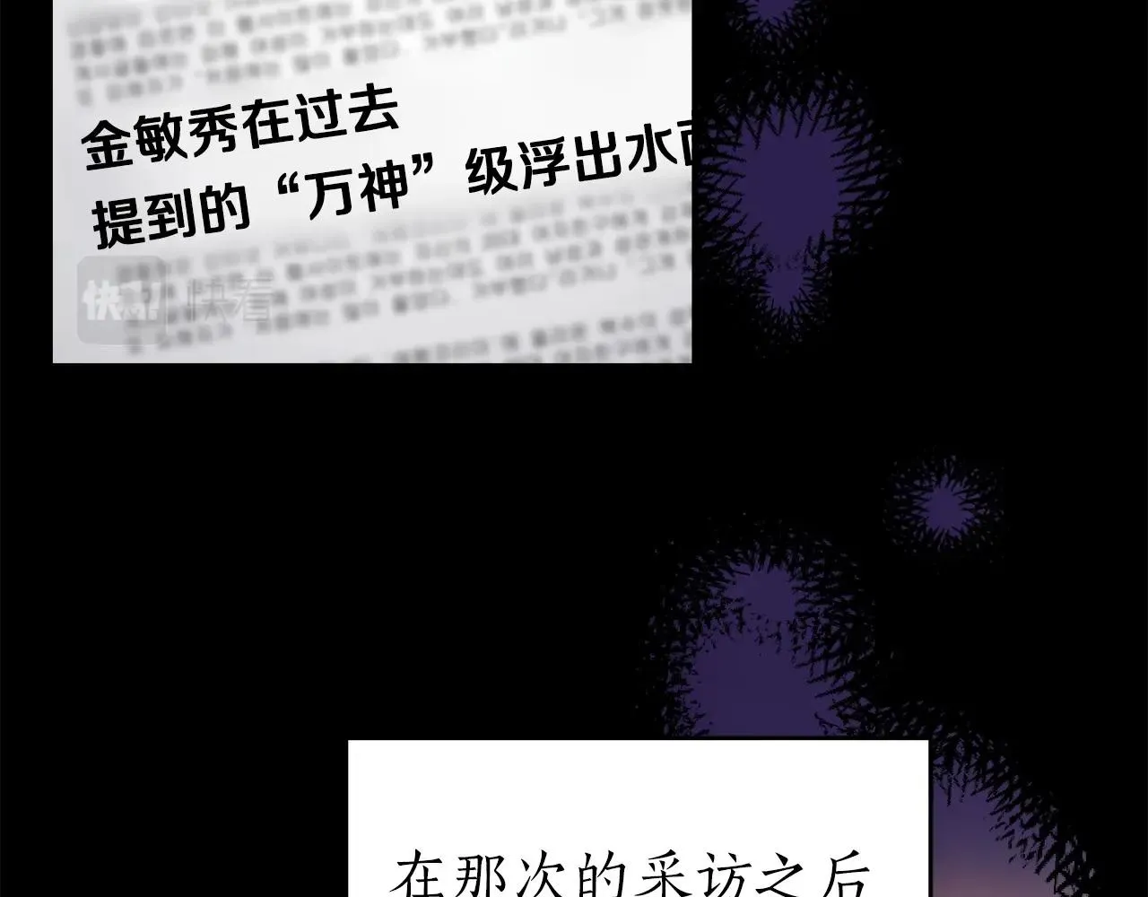 第14话 龙之眼 第54页