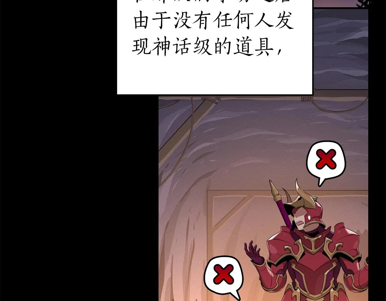 第14话 龙之眼 第55页