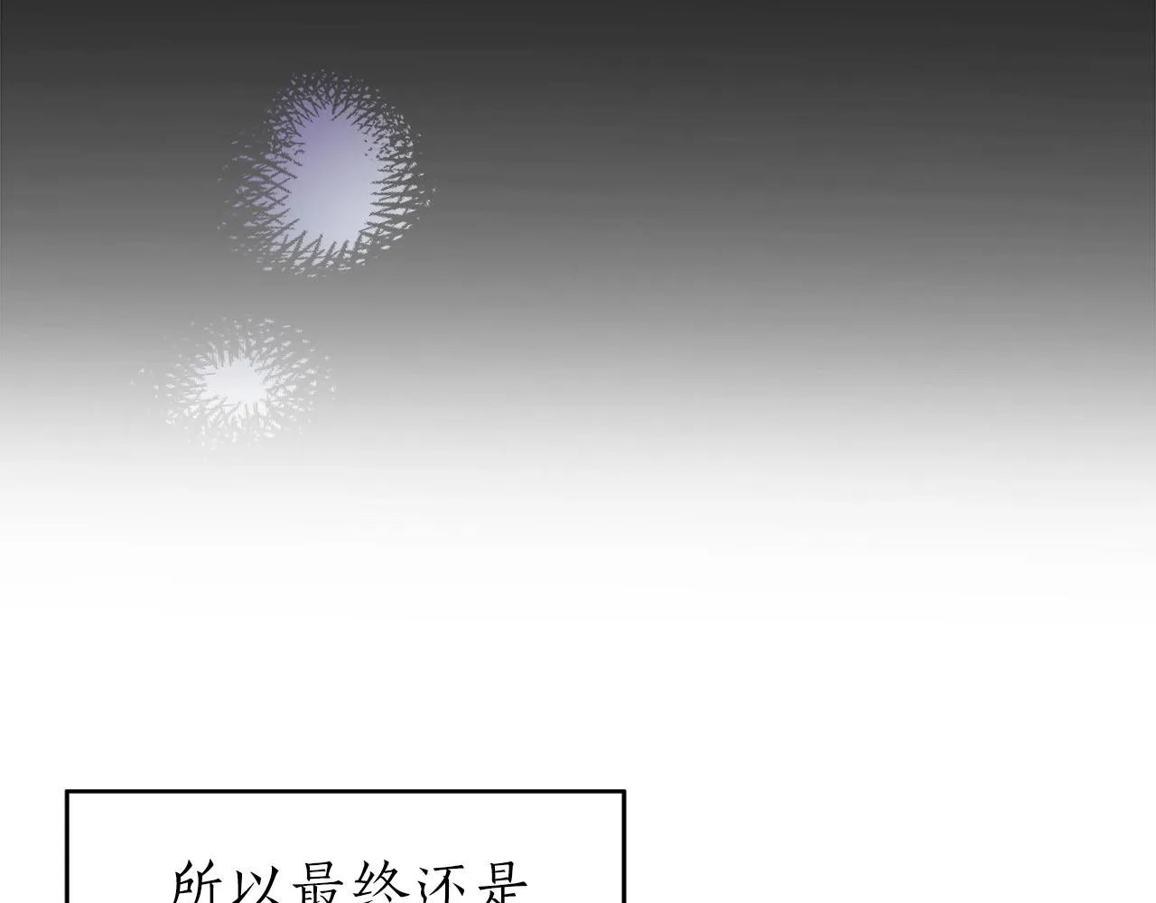 第14话 龙之眼 第57页