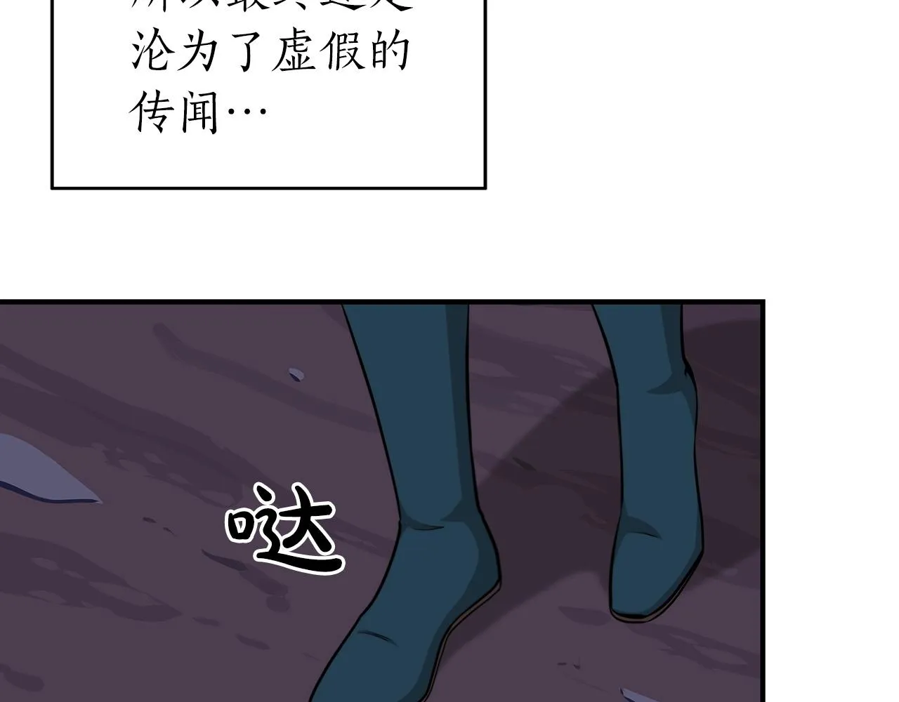 第14话 龙之眼 第58页