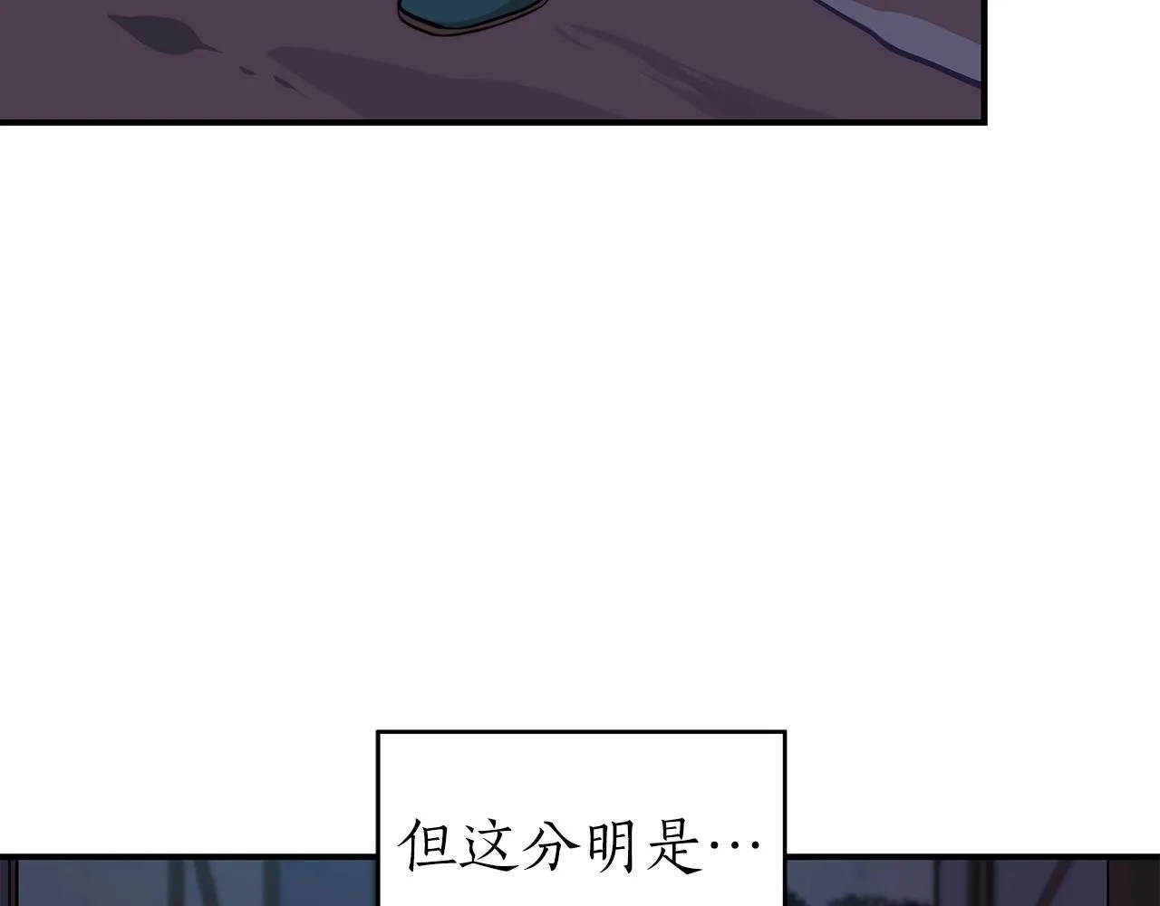 第14话 龙之眼 第59页