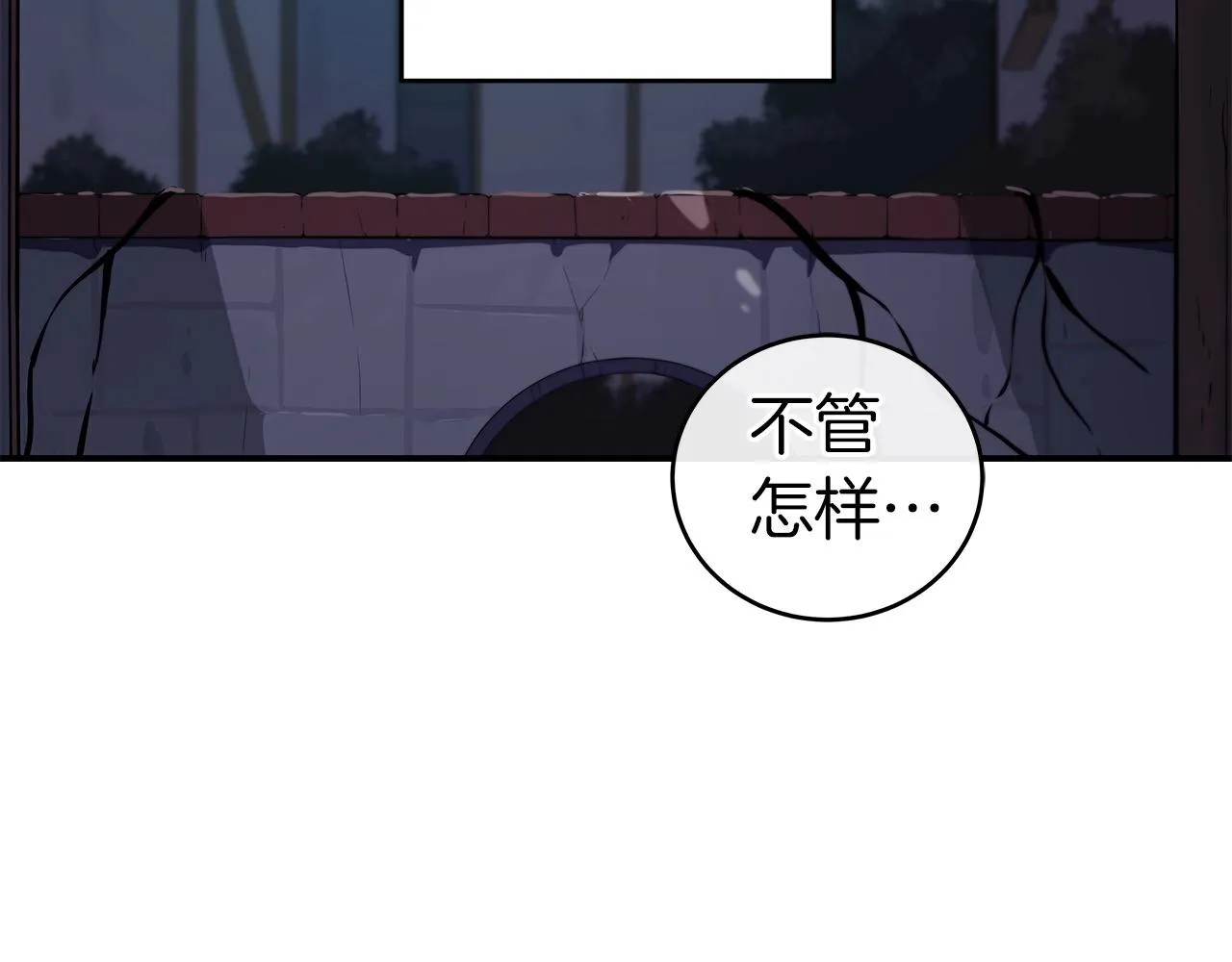 第14话 龙之眼 第60页