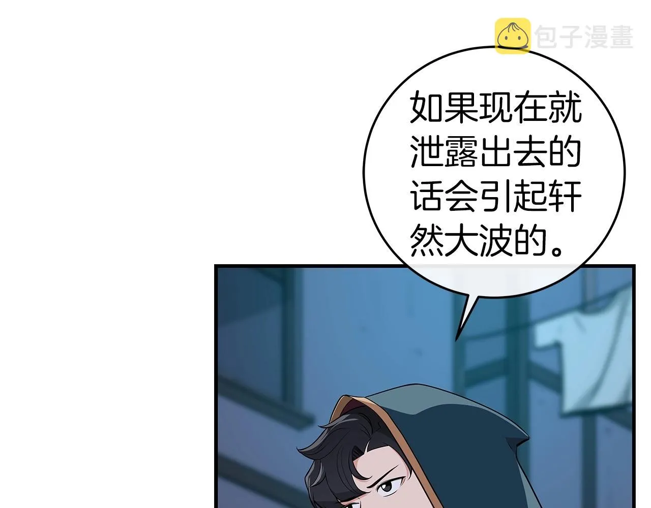 第14话 龙之眼 第62页
