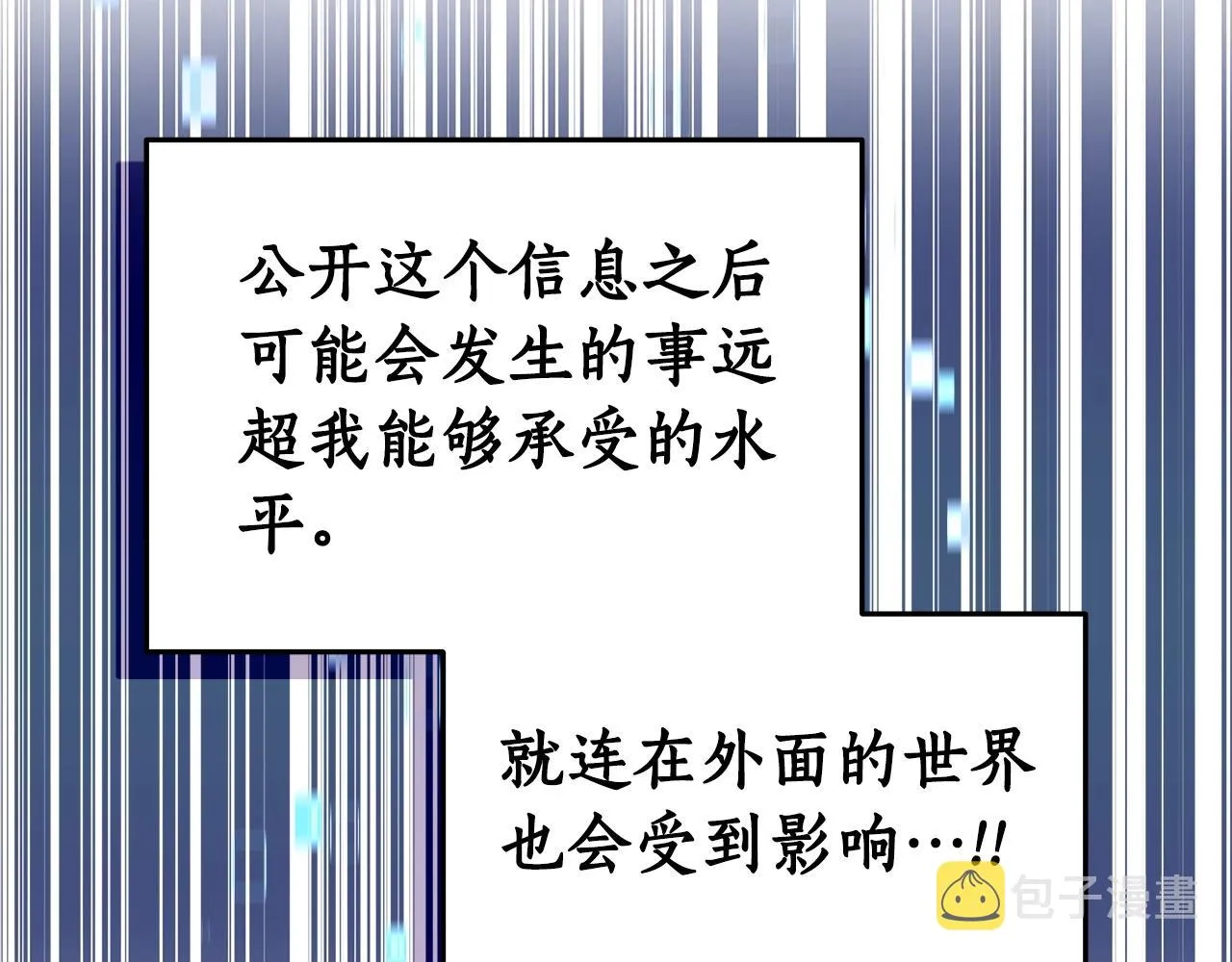 第14话 龙之眼 第65页
