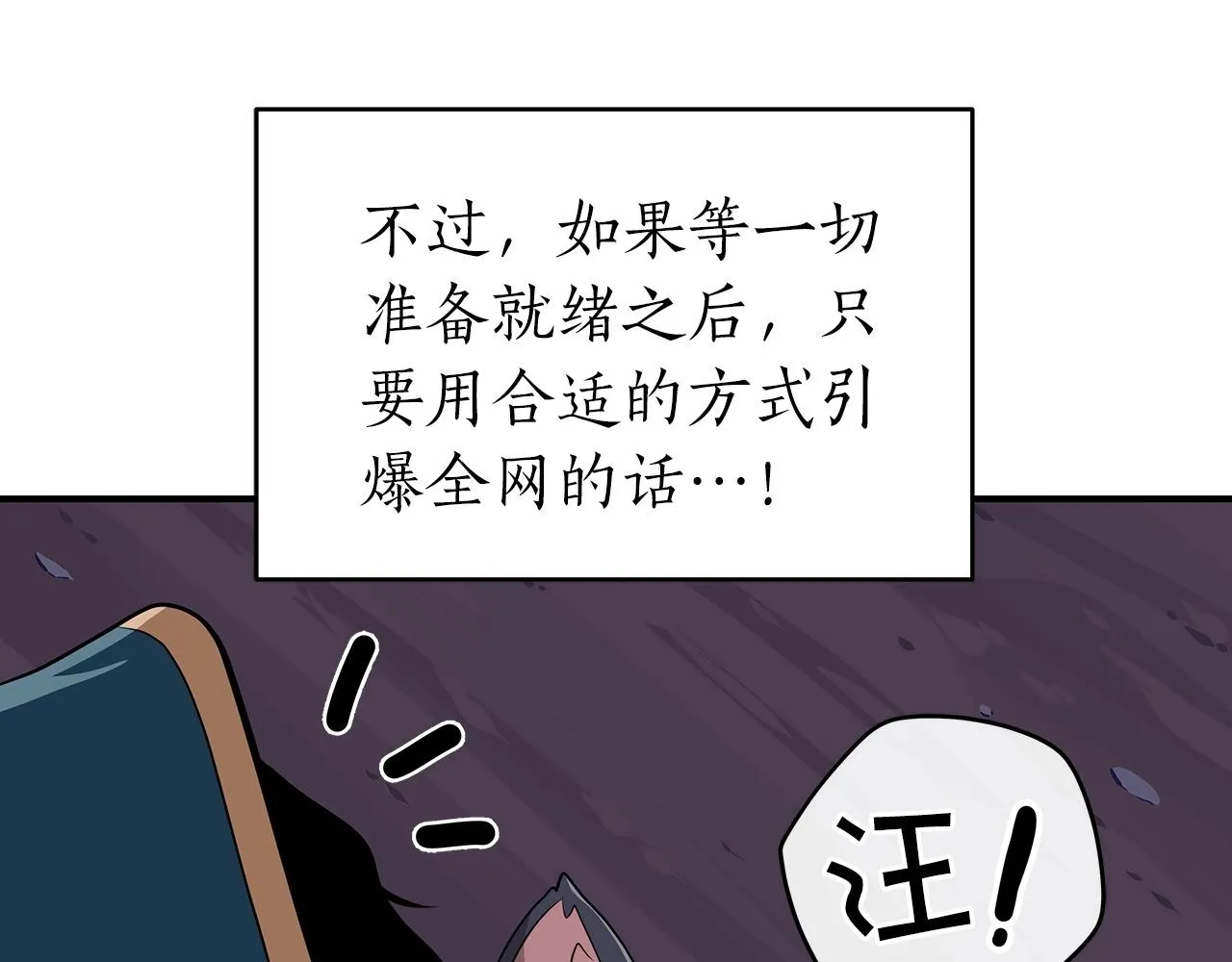 第14话 龙之眼 第67页