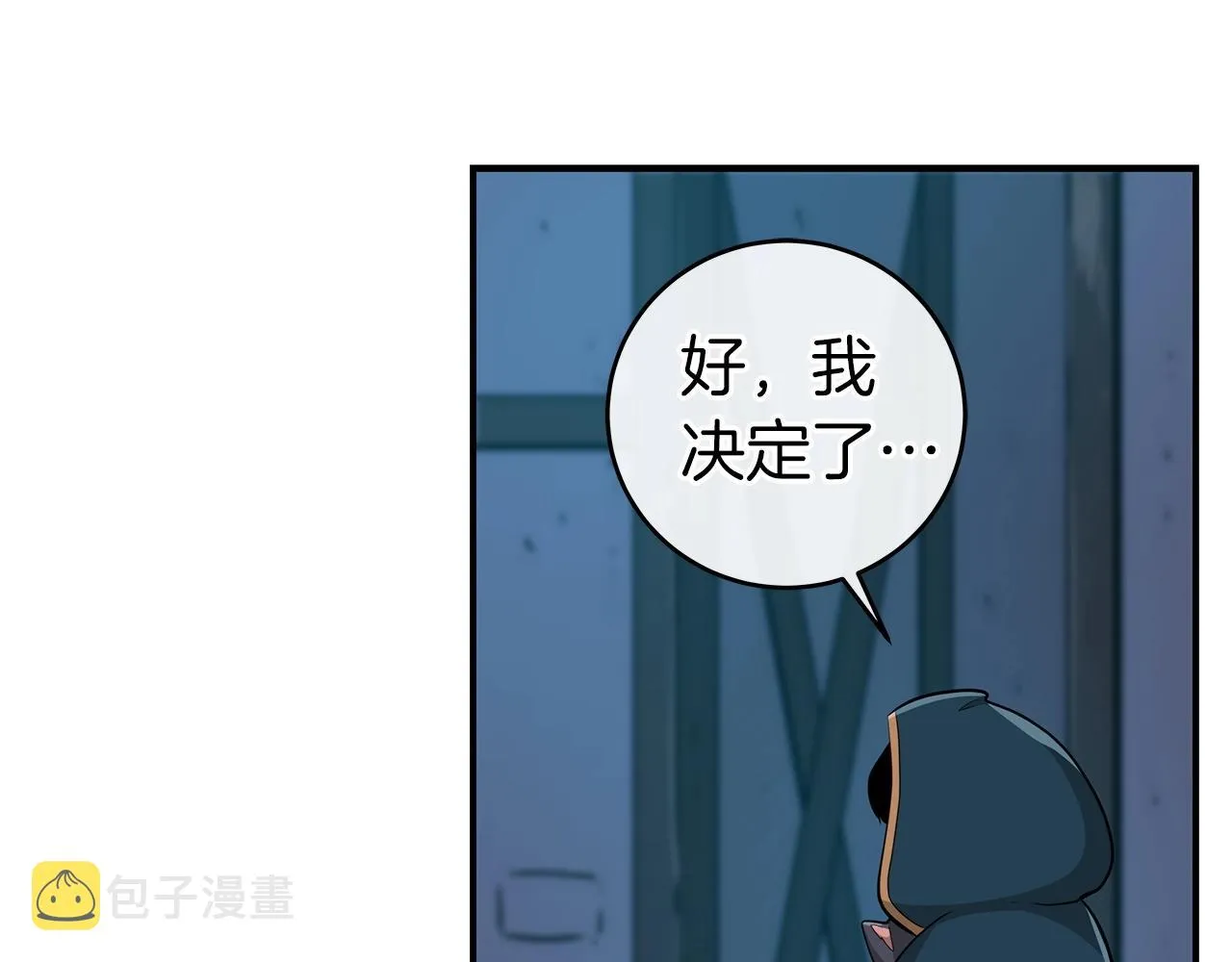 第14话 龙之眼 第69页
