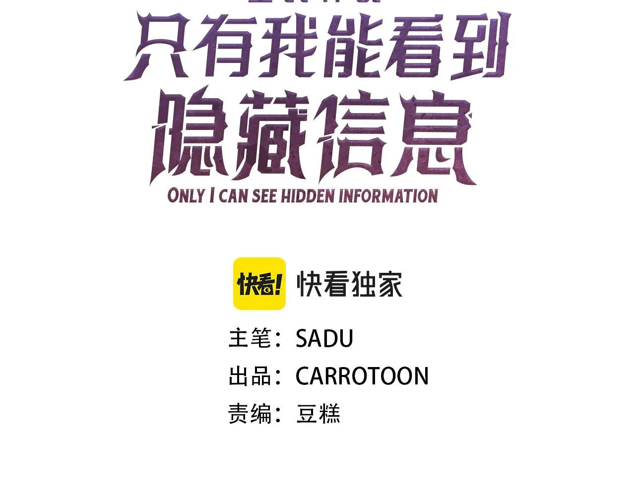 第14话 龙之眼 第74页