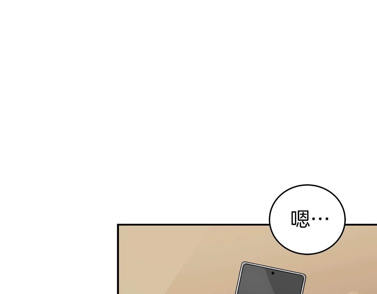 第14话 龙之眼 第77页