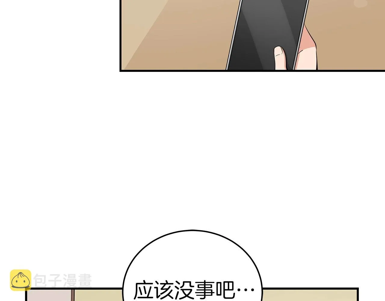第14话 龙之眼 第78页