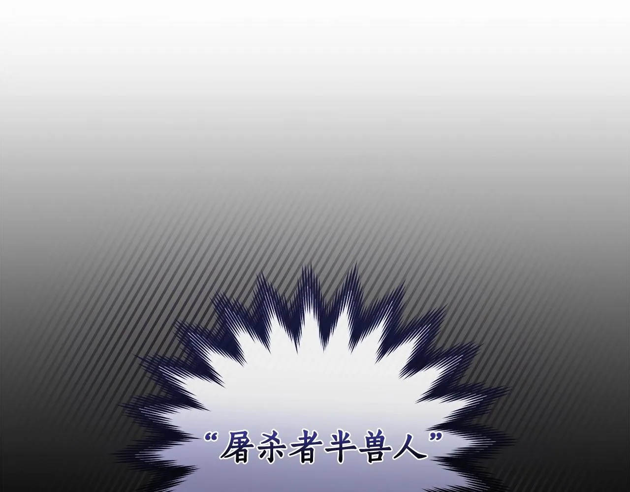 第14话 龙之眼 第80页